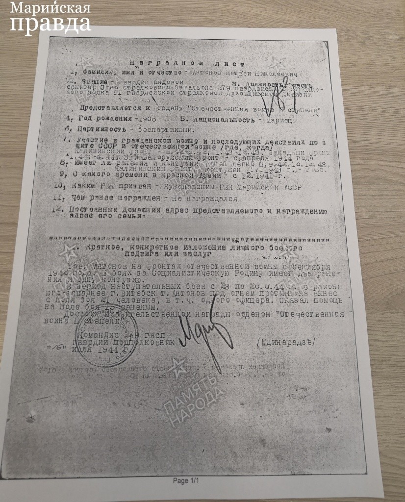 Наградной лист..jpg