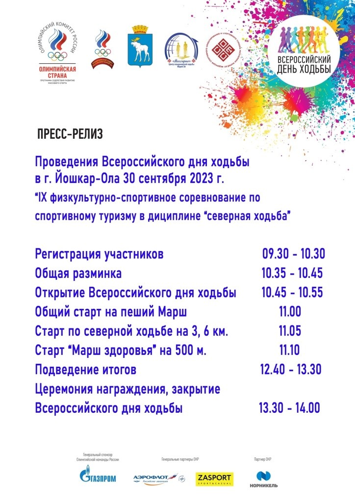 северная ходьба2.jpg