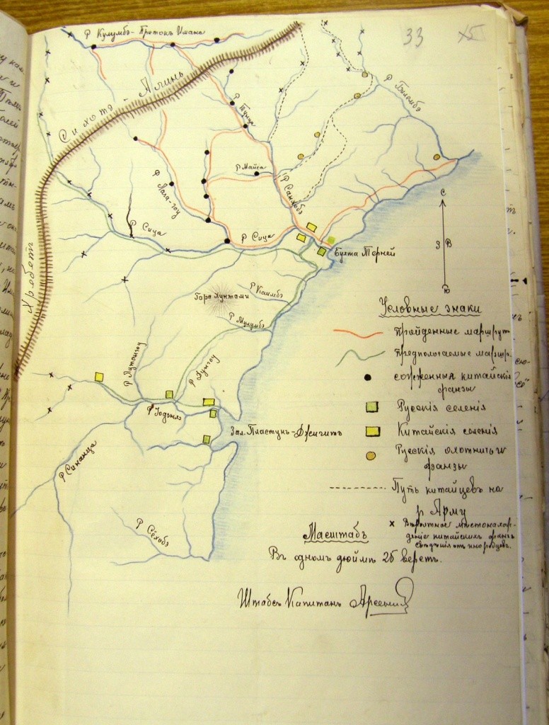 10-rukopisnaya-karta-sostavlennaya-v-k-arsenevym-v-hode-specialnoĭ-ekspedicii-1911-goda_9a4.jpg