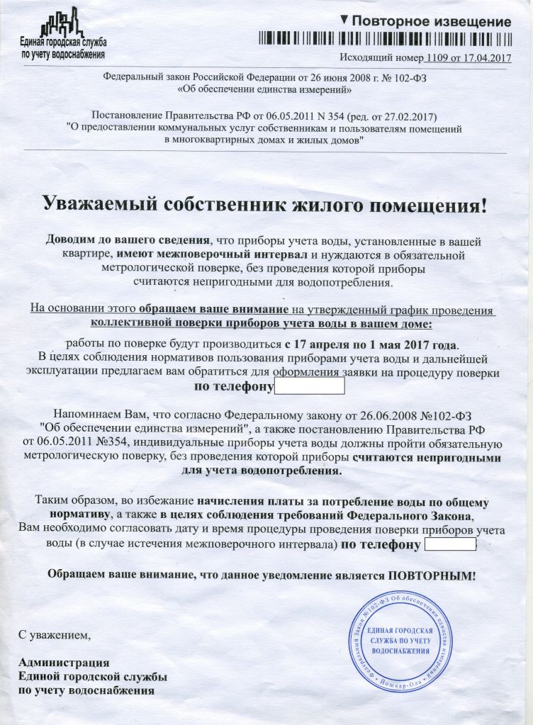 Извещение - Йошкар-Ола_1.jpg Извещение - Йошкар-Ола_1.jpg