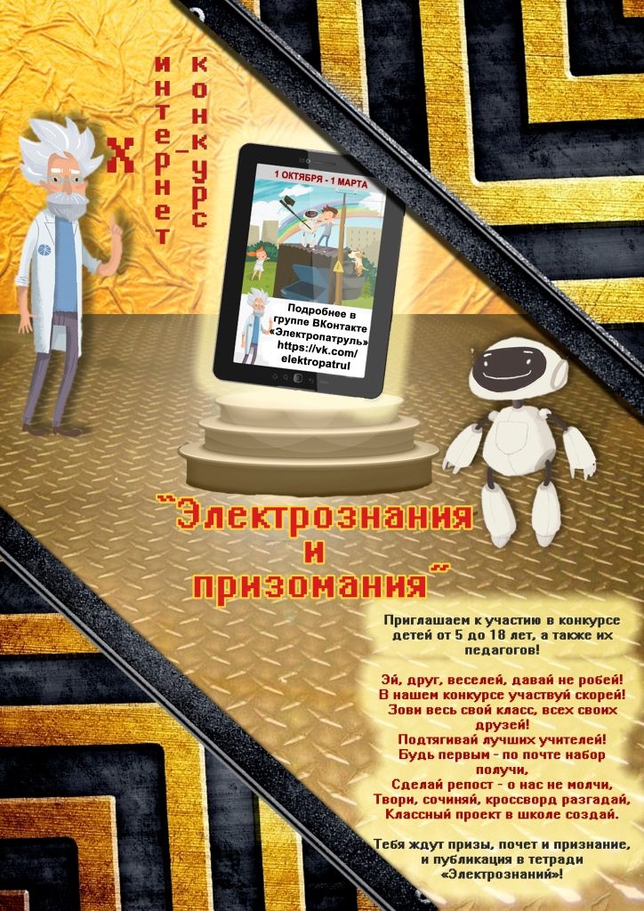Внимание! Конкурс! Внимание! Конкурс!