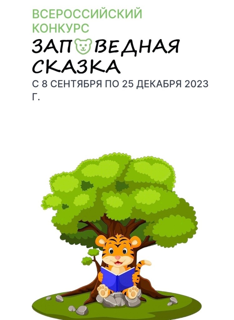 сказка.jpg сказка.jpg