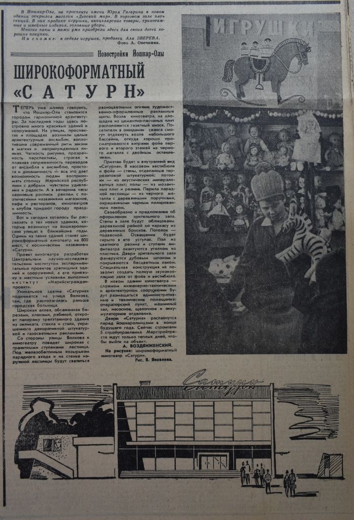 Статья в "Марийской правде"