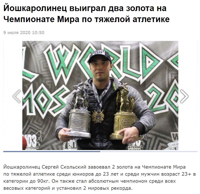 МариМедиа про Скольского 1.jpg