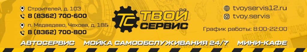 твой сервис