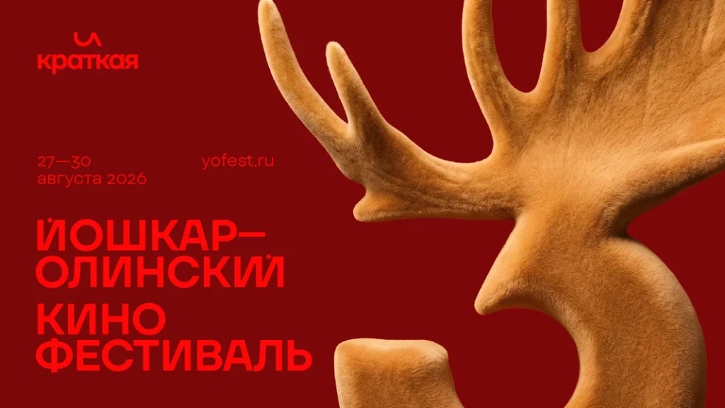 Афиша