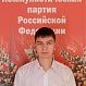 Протасов.jpg