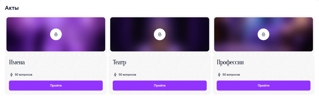 блоки театральной олимпиады.png