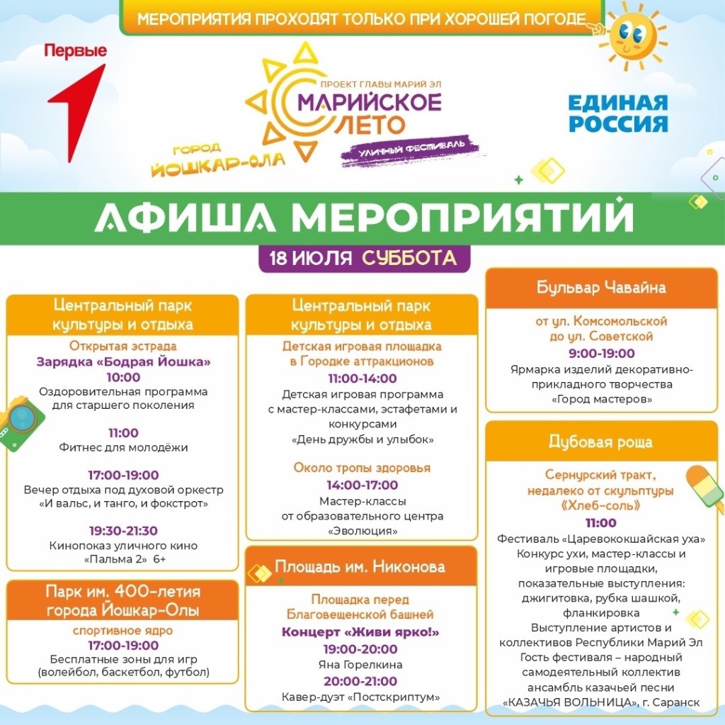 18 июля.jpg 18 июля.jpg