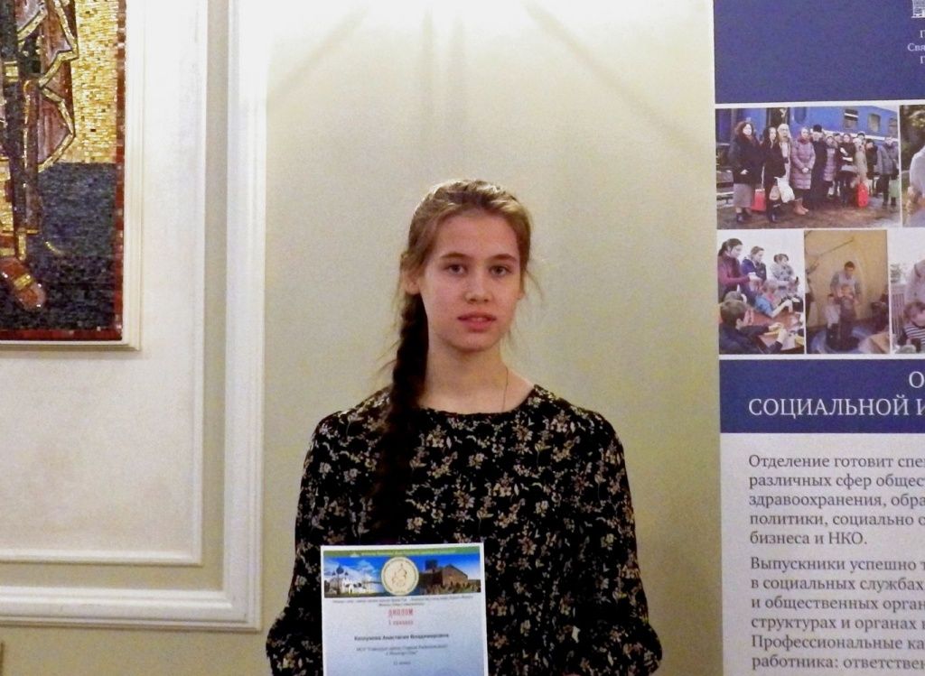 Анастасия Каплунова