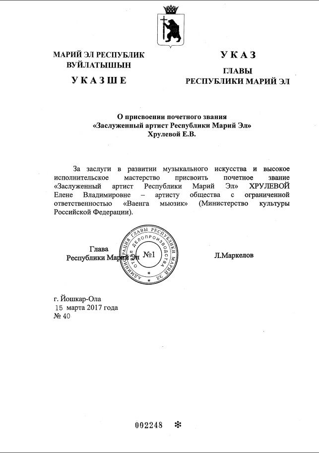 указ.jpg