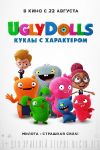 UglyDolls