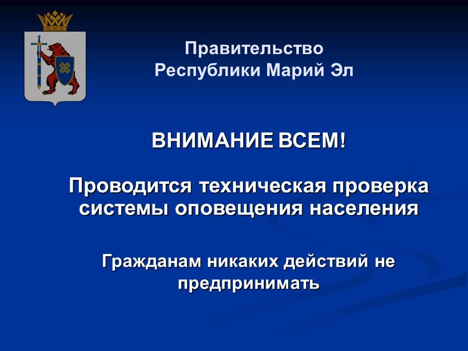 Техническая проверка.JPG