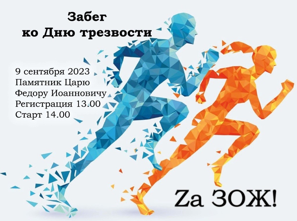 день трезвости1.jpg