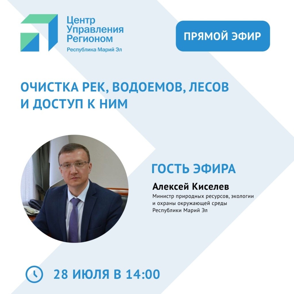 ЦУР прямой эфир.jpg