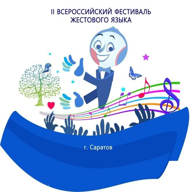 Жестовые песни.