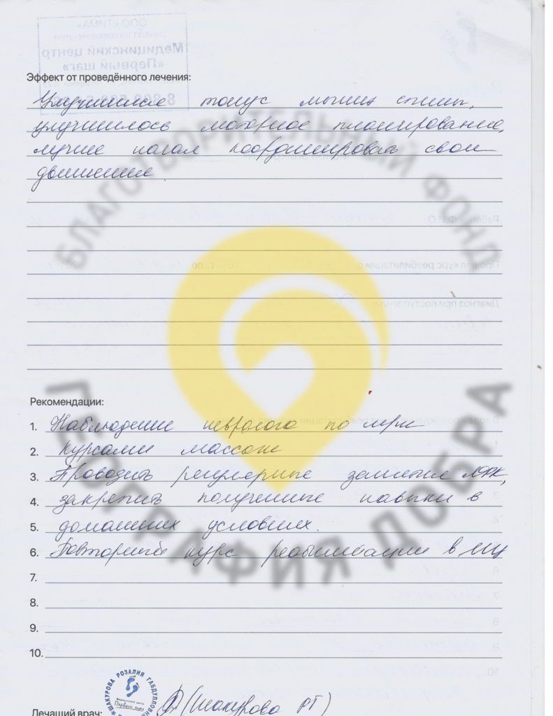 первый шаг - 0009.jpg первый шаг - 0009.jpg