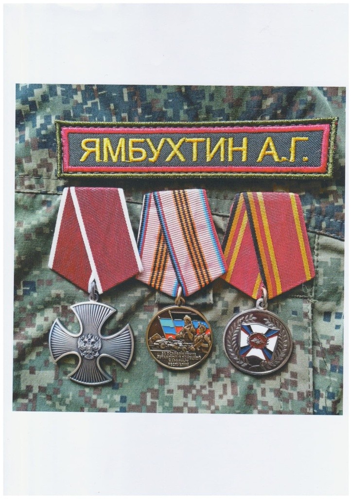 07.11.2024г. Награды Героя.jpg