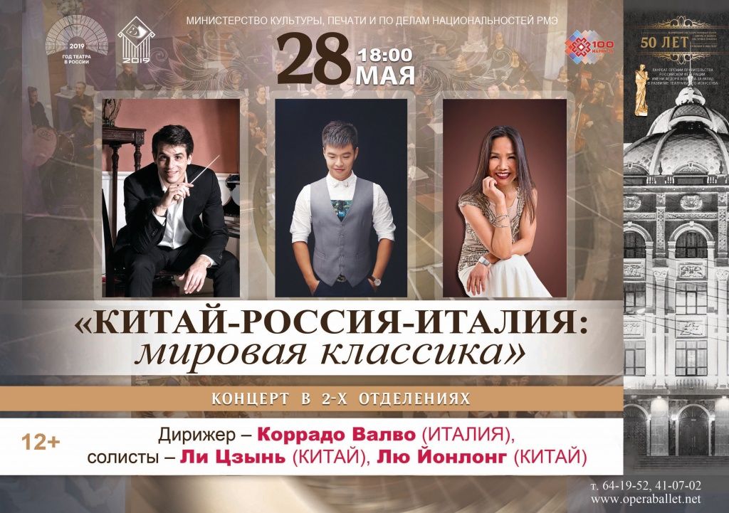 афиша концерта.jpg