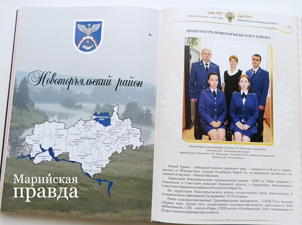 пРОКУРАТУРА 1.jpg