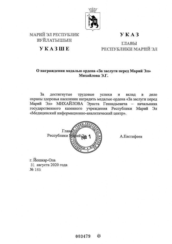 указ.jpg