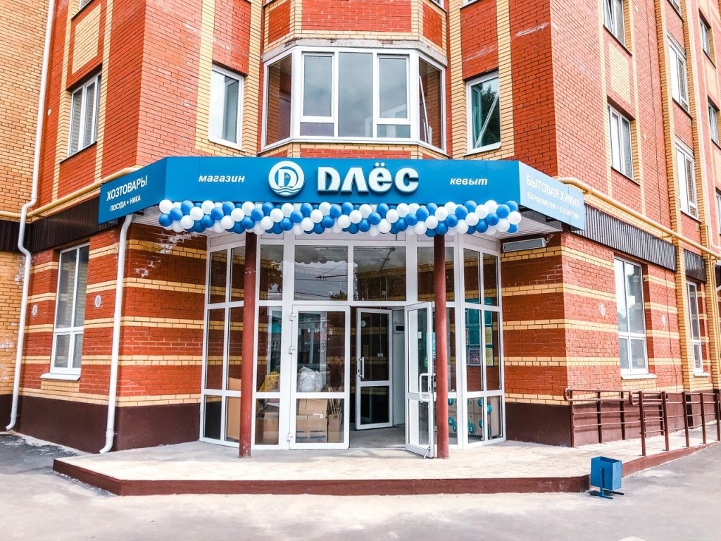 Плес1.jpeg