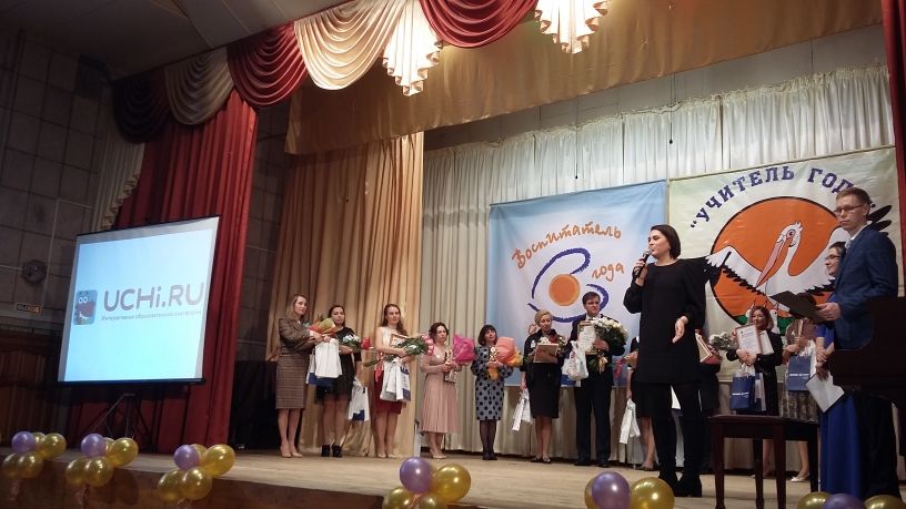 Муниципальный этап конкурса Воспитатель года-2020, Учитель года- 2020.JPG