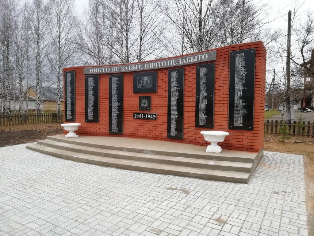 Обелиск в пос Красный Стекловар Моркинского района. Обелиск в пос Красный Стекловар Моркинского района.jpg