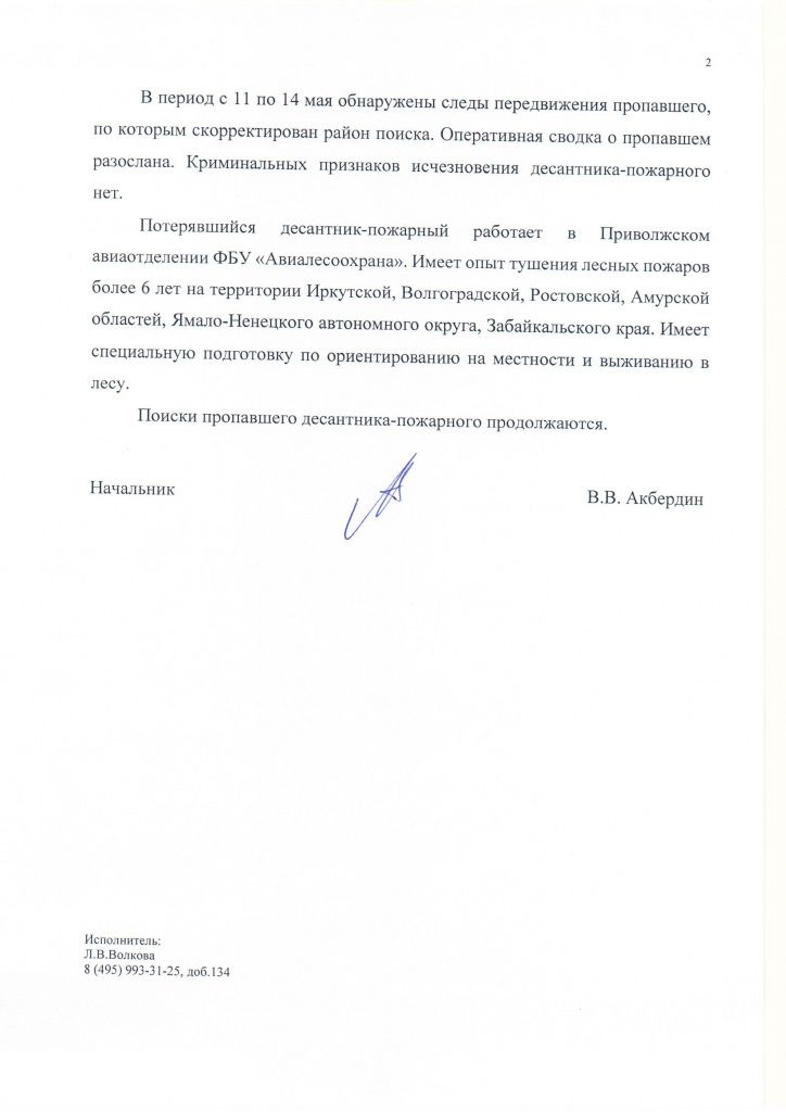 О предоставлении информации по запросу(1).jpg