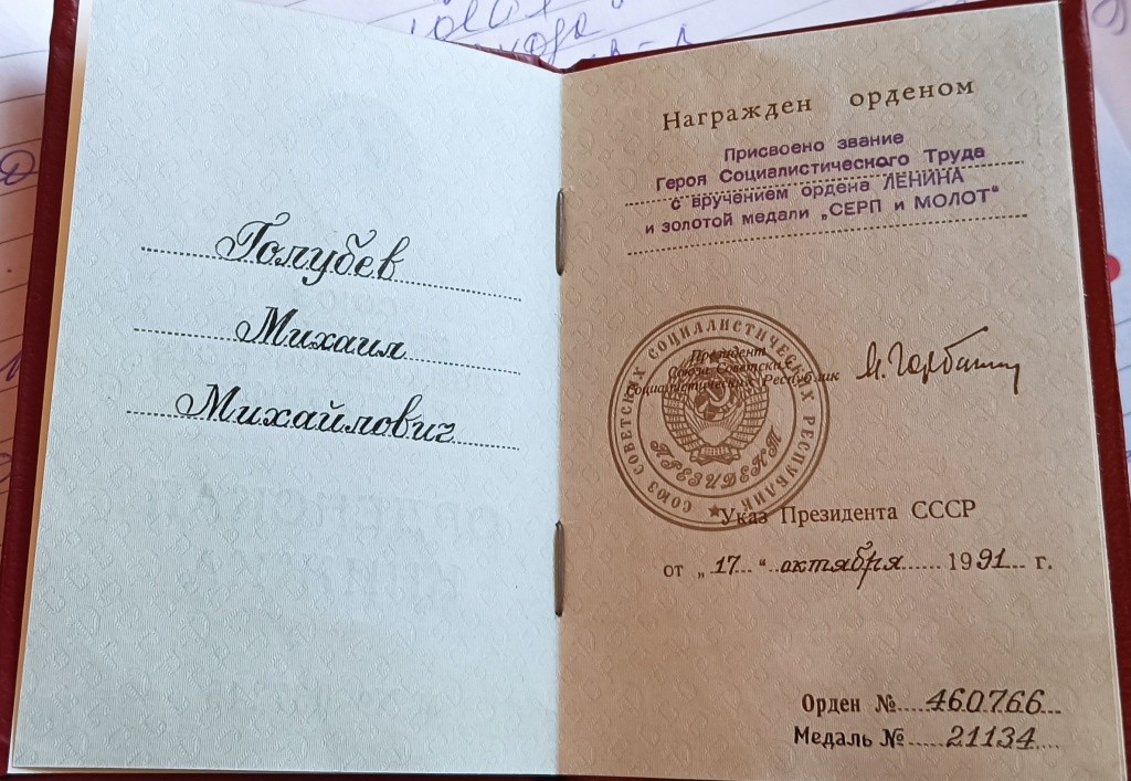 Орденская книжка.jpg