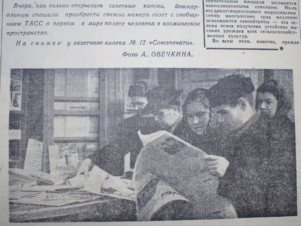 Очередь у киоска