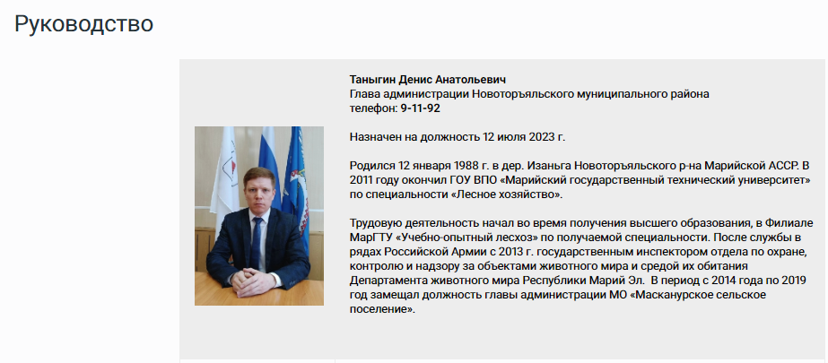 Денис Таныгин.png