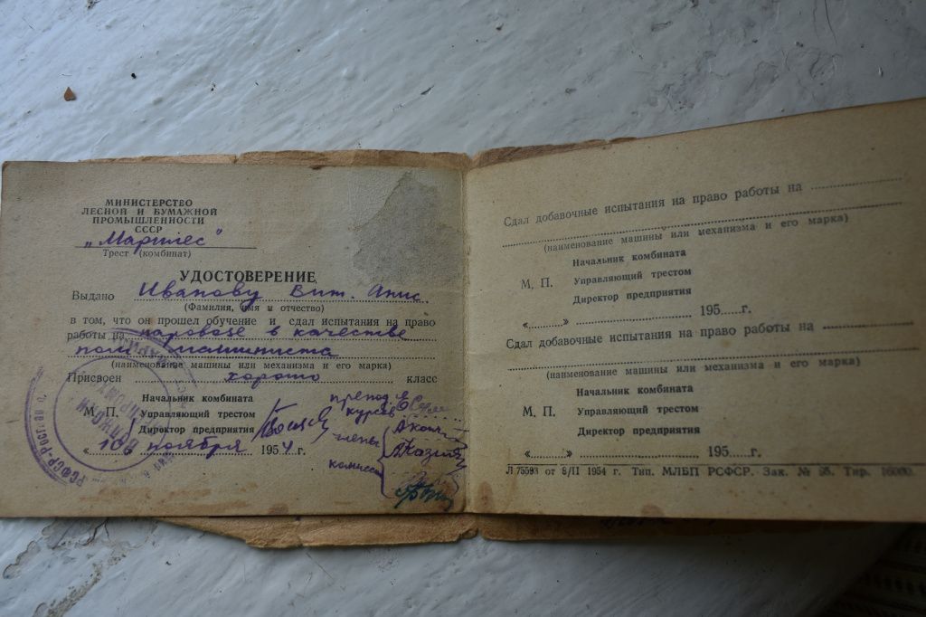 Права на управление паровозом