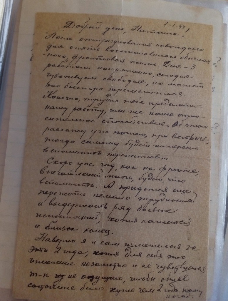 Письмо от С.Куприянова.jpg