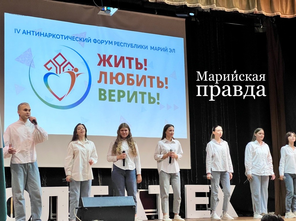 Антинаркотический форум 3