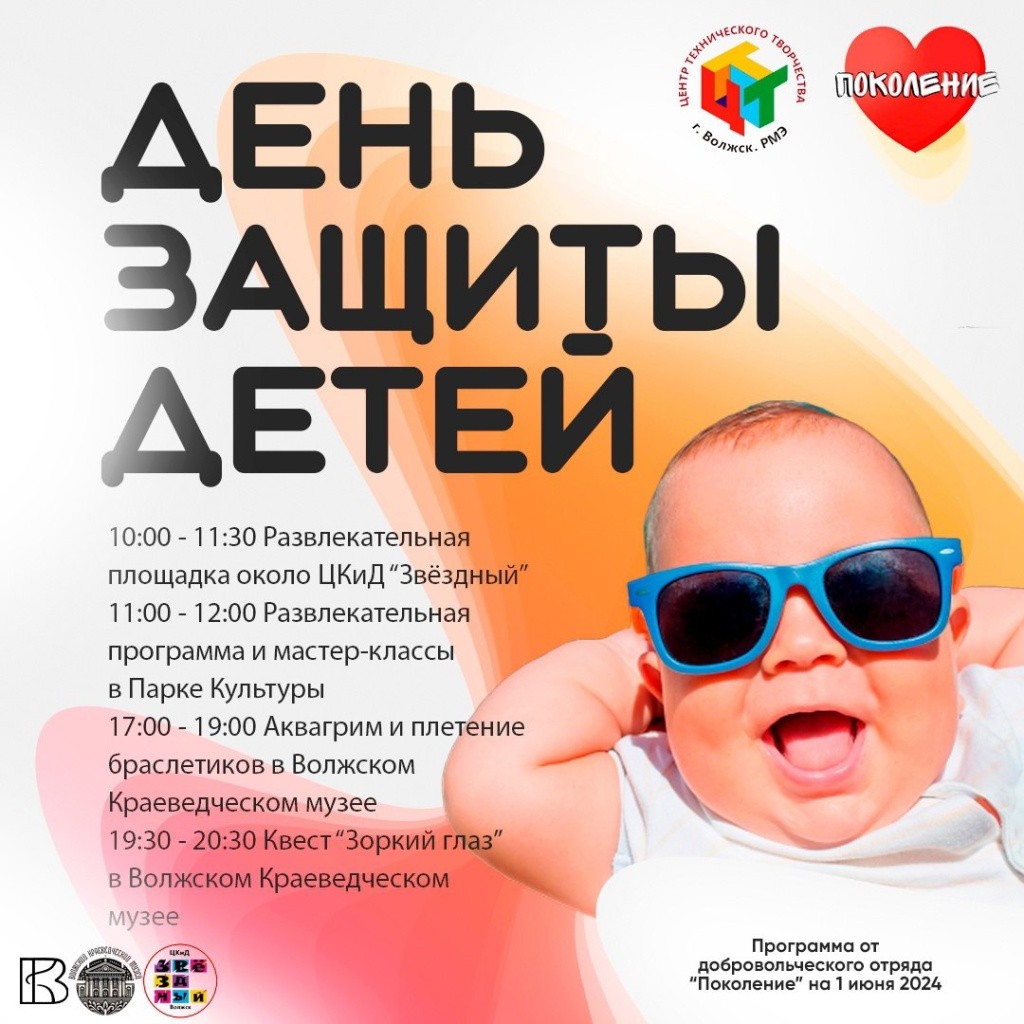 волжск афиша.jpg