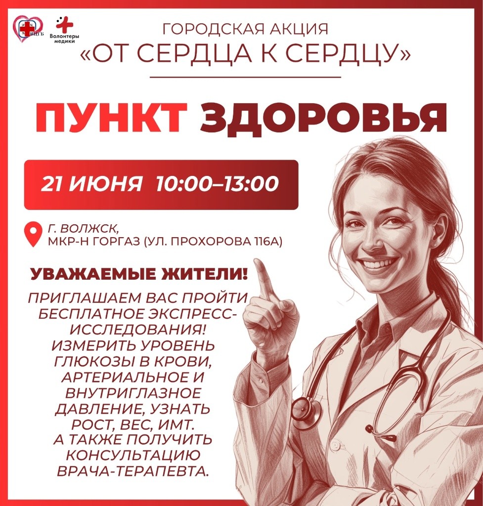 здоров.jpg