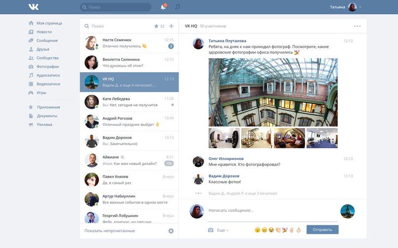 ФОТО: https://new.vk.com/blog .jpg