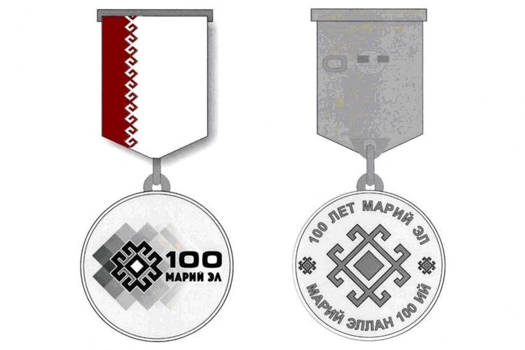 Медаль 100 лет Марий Эл.jpg