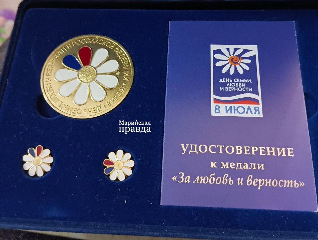 Медаль За любовь и верность 1.jpg Медаль За любовь и верность 1.jpg