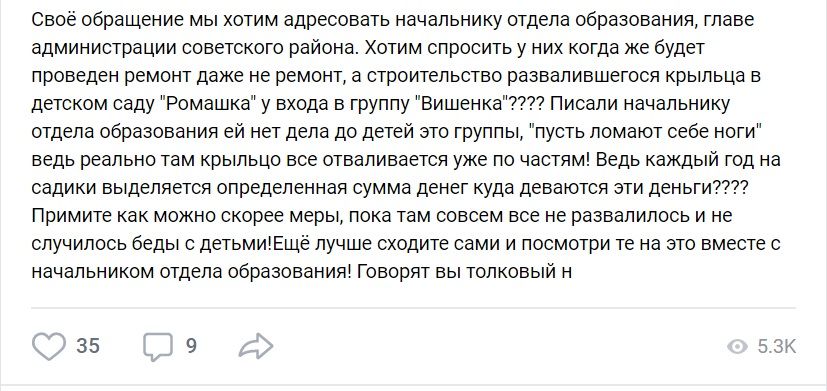 Советский