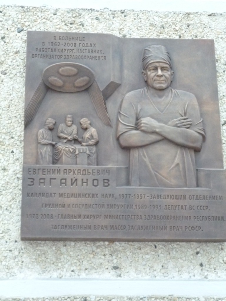 Барельеф Загайнова.JPG