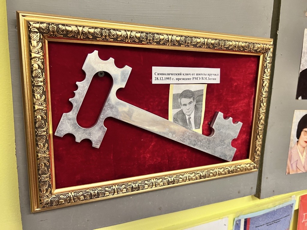 Ключ от школы