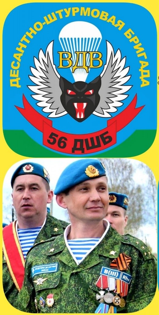 Васильев с эмблемой ДШБ.jpg