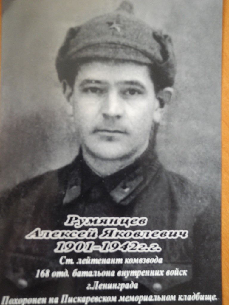 Отец погиб в блокадном Ленинграде. (Фото из семейного архива предоставлено Юлией Румянцевой).