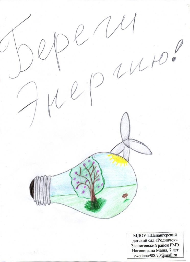 Наговицына Маша.jpg