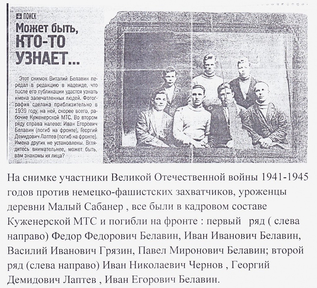 Несколько лет понадобилось краеведу, чтобы установить все имена. (Фото предоставлено Виталием Белавиным).