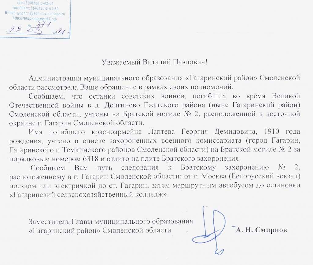 Поиск краевед вел разными путями, в том числе отправил немало письменных запросов. (фото предоставлено Виталием Белавиным).