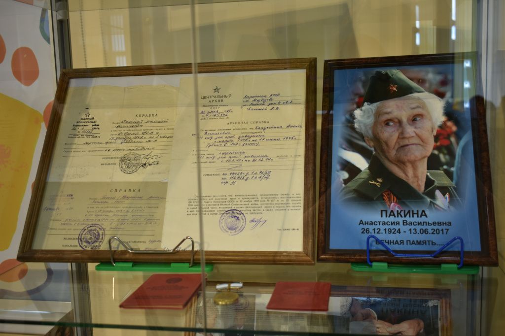 Анастасия Васильевна Пакина