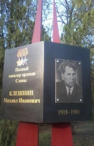 Стенд, посвященный Михаилу Ивановичу, на аллее геров в донецком городе Докучаевске.jpg